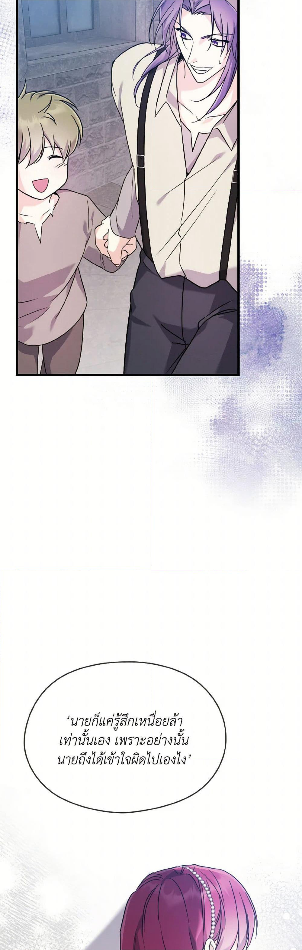 I Don't Want to Work! page 48