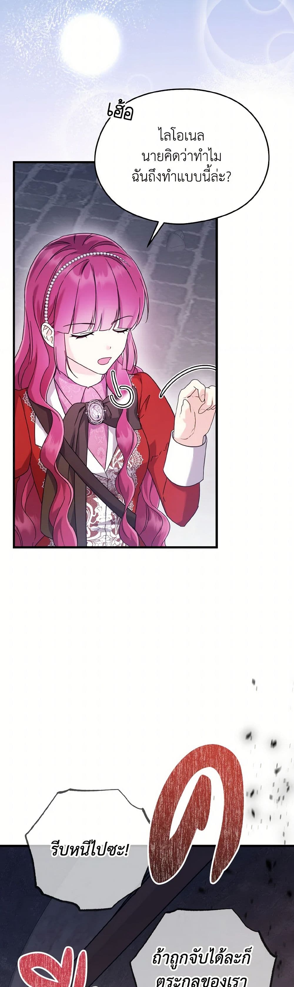 I Don't Want to Work! page 10