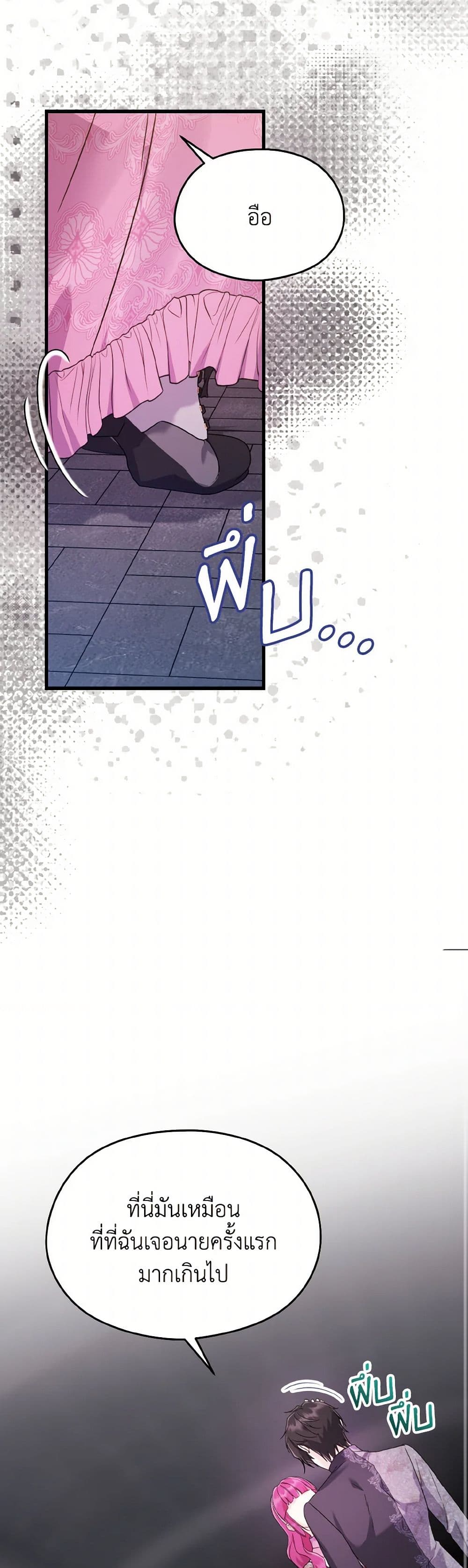 I Don't Want to Work! page 14