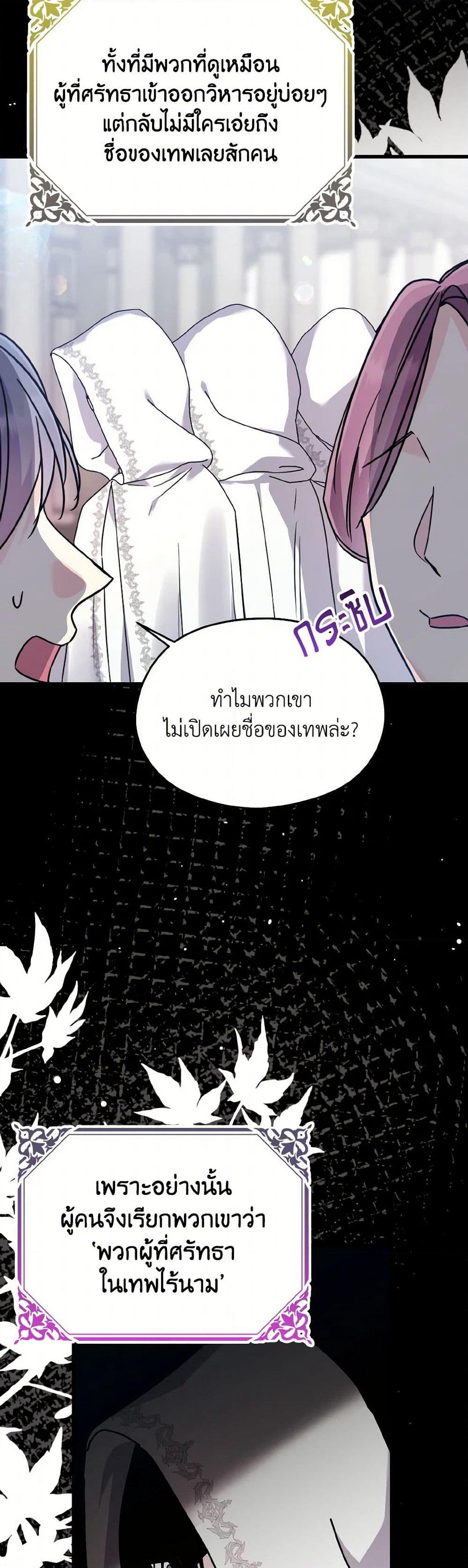 I Don't Want to Work! page 19