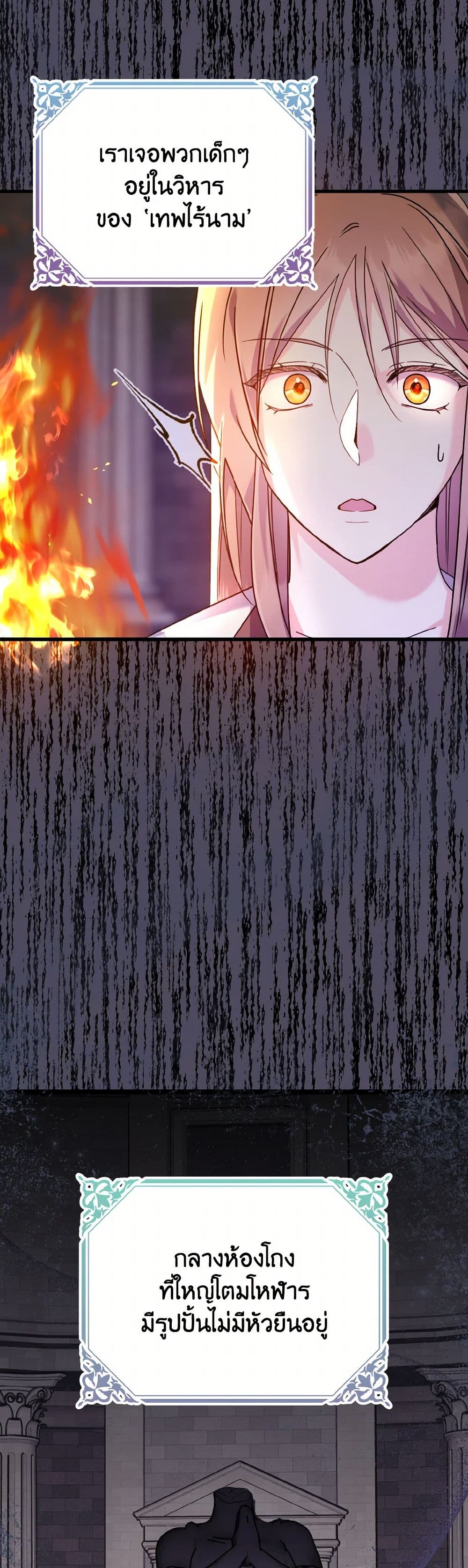 I Don't Want to Work! page 23