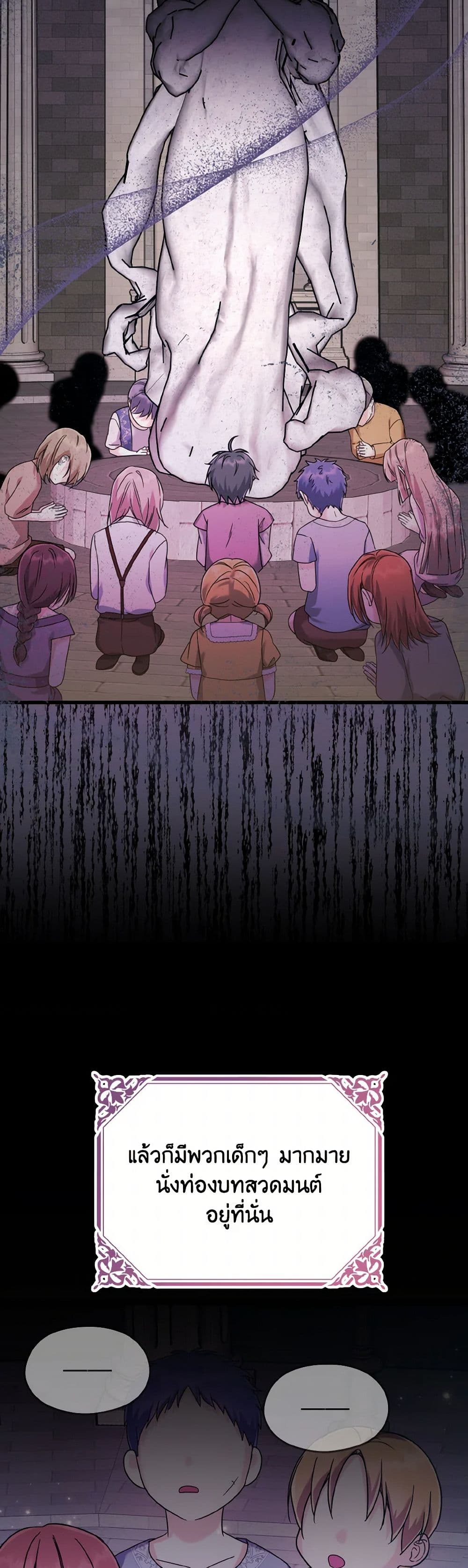 I Don't Want to Work! page 24