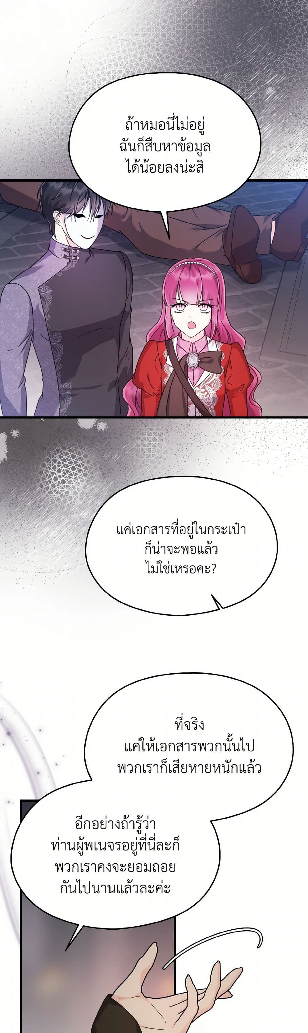 I Don't Want to Work! page 42