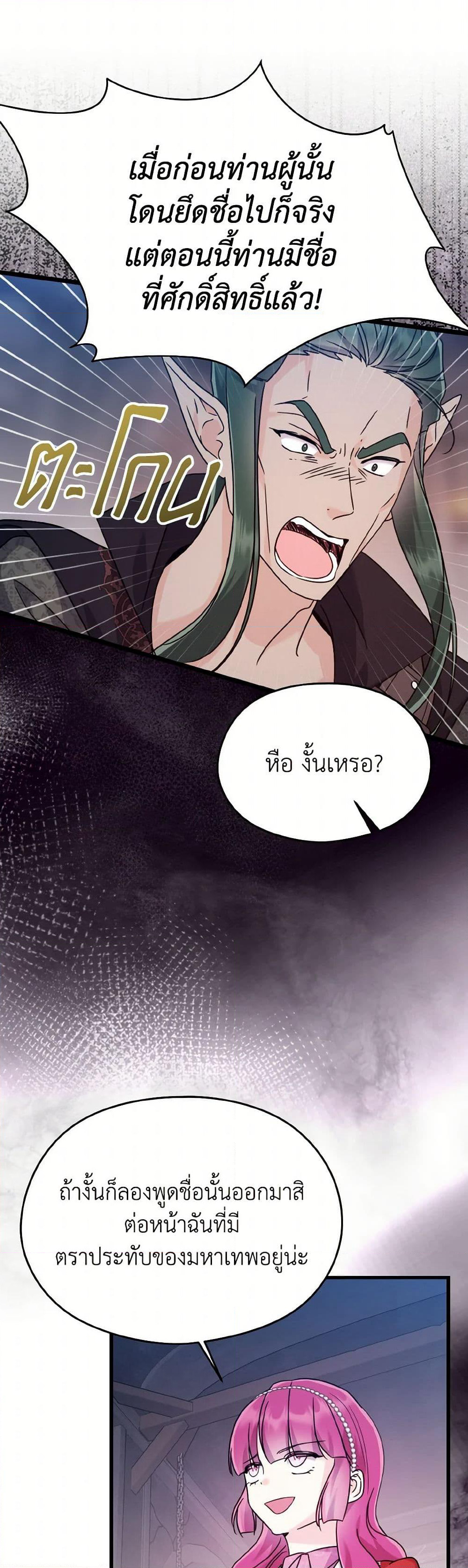 I Don't Want to Work! page 46