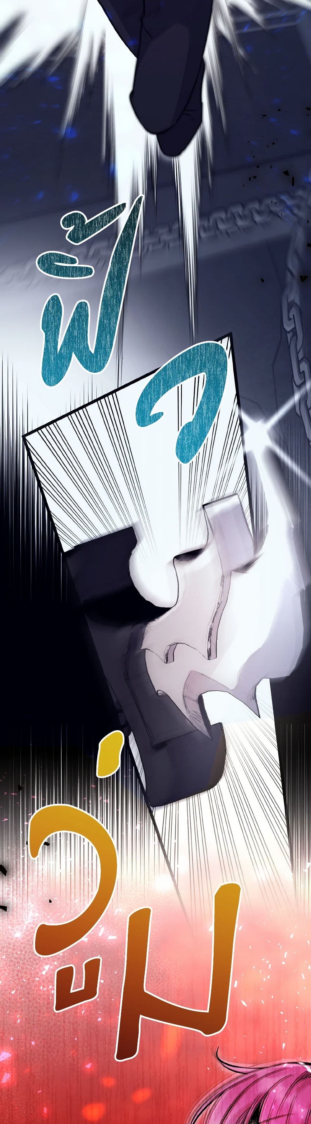I Don't Want to Work! page 11
