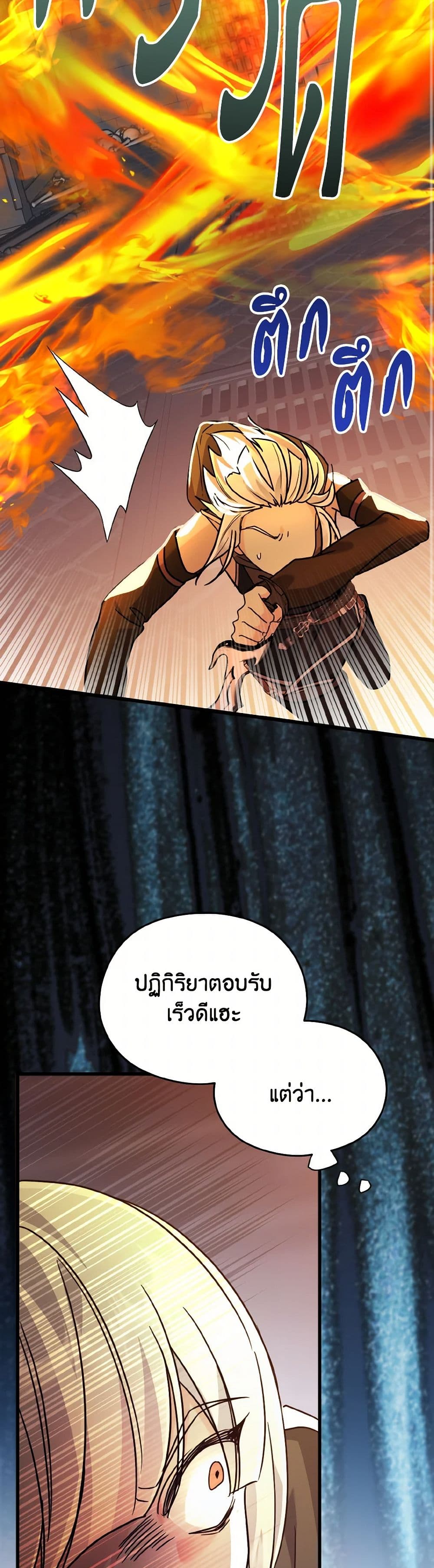 I Don't Want to Work! page 14