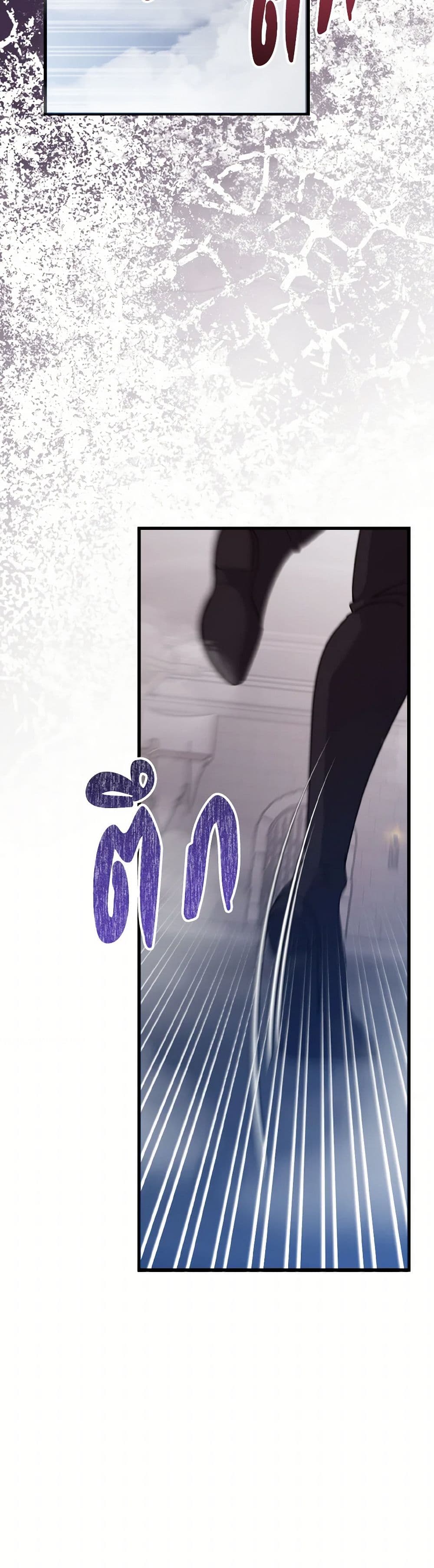 I Don't Want to Work! page 18