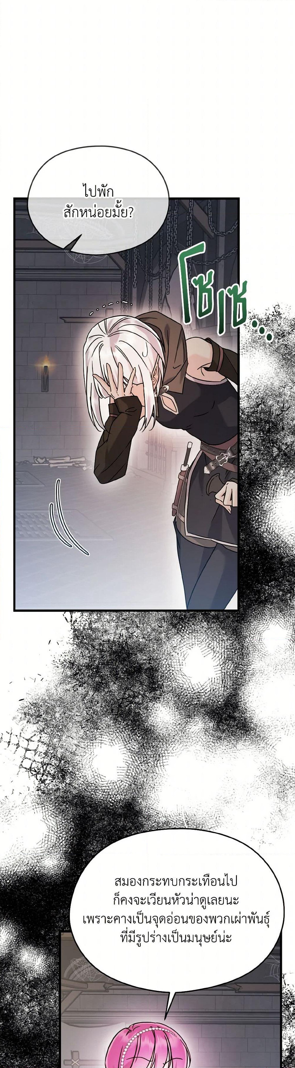 I Don't Want to Work! page 24