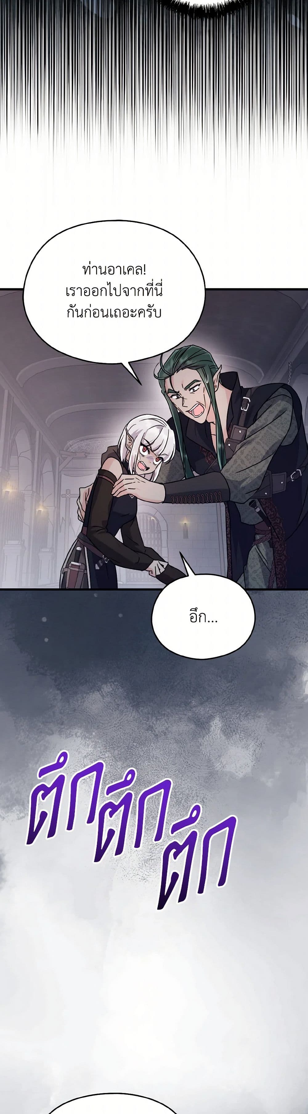 I Don't Want to Work! page 27