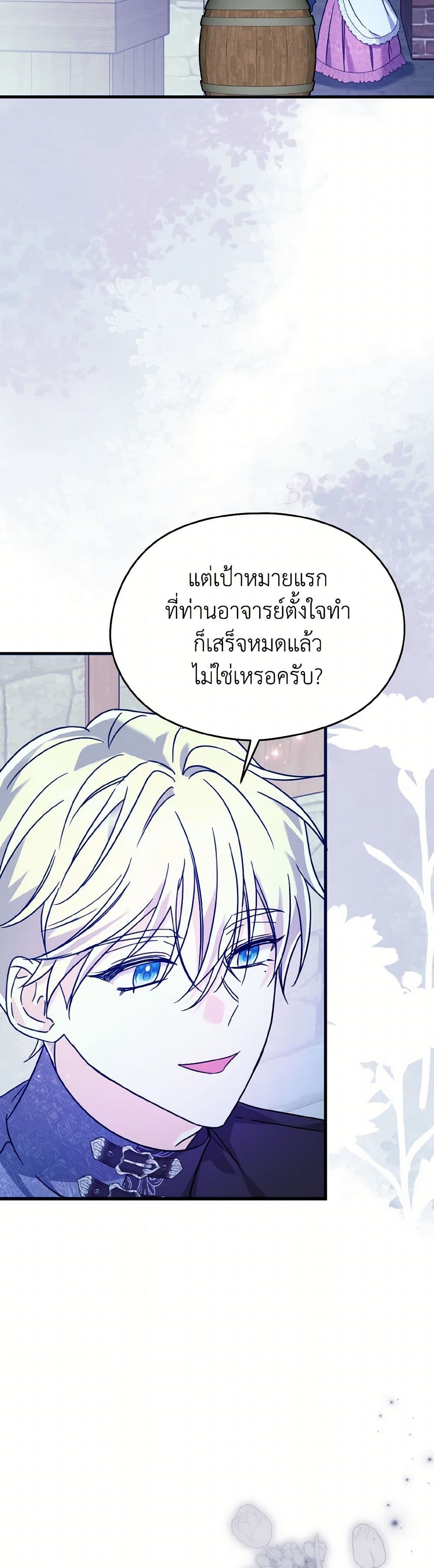 I Don't Want to Work! page 33