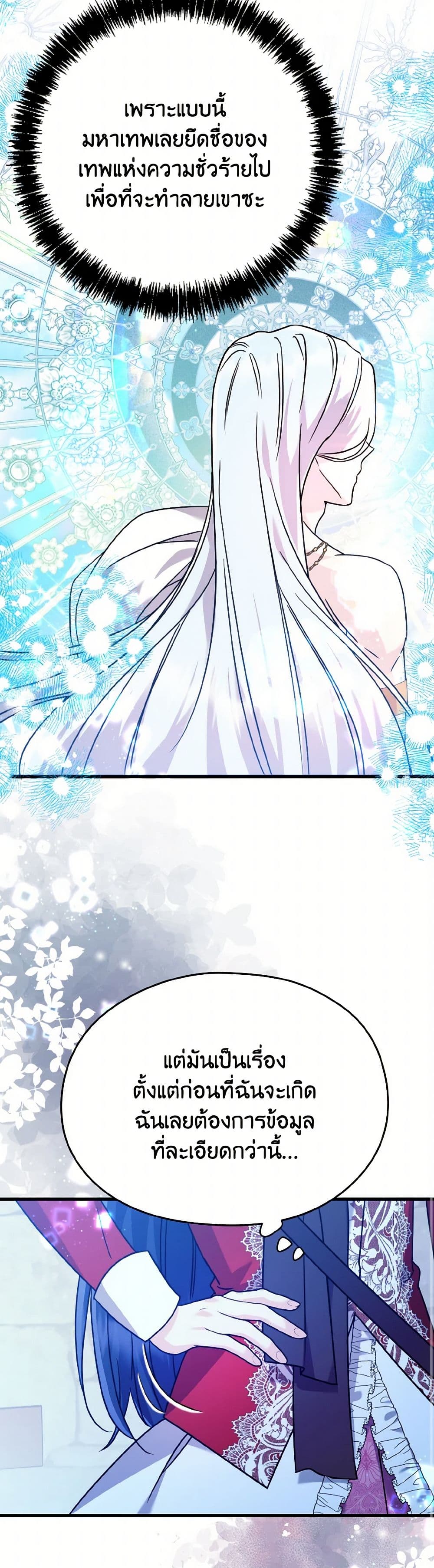 I Don't Want to Work! page 42