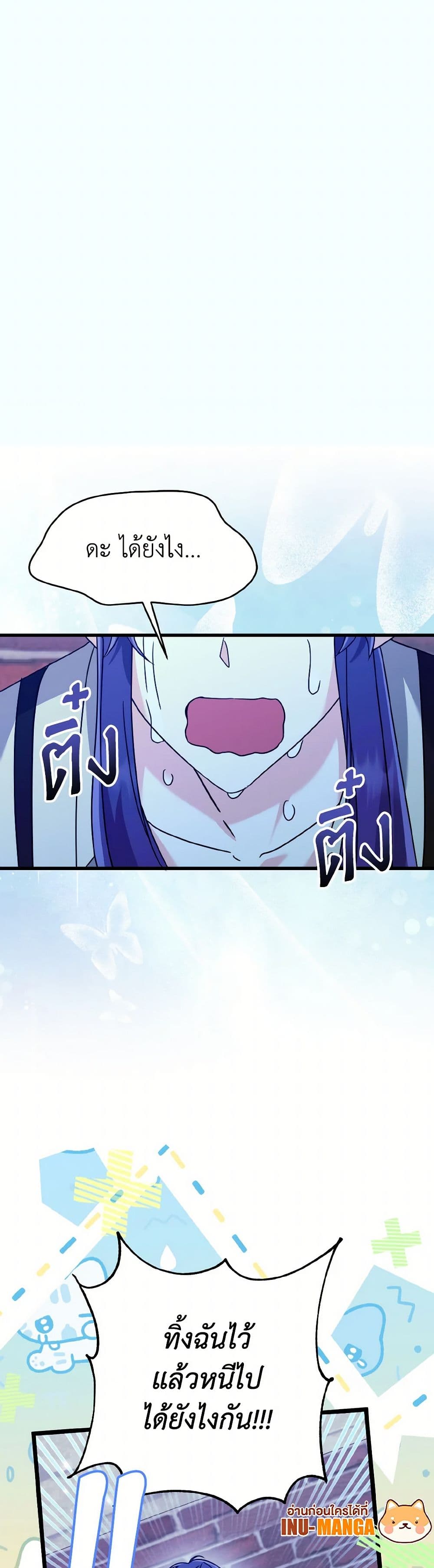 I Don't Want to Work! page 50