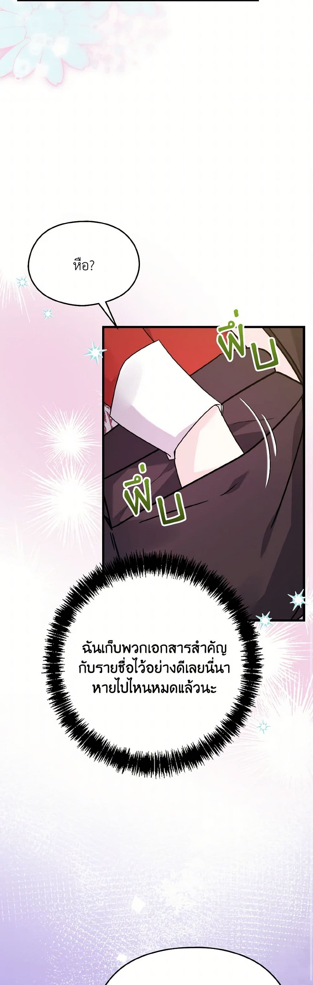 I Don't Want to Work! page 9