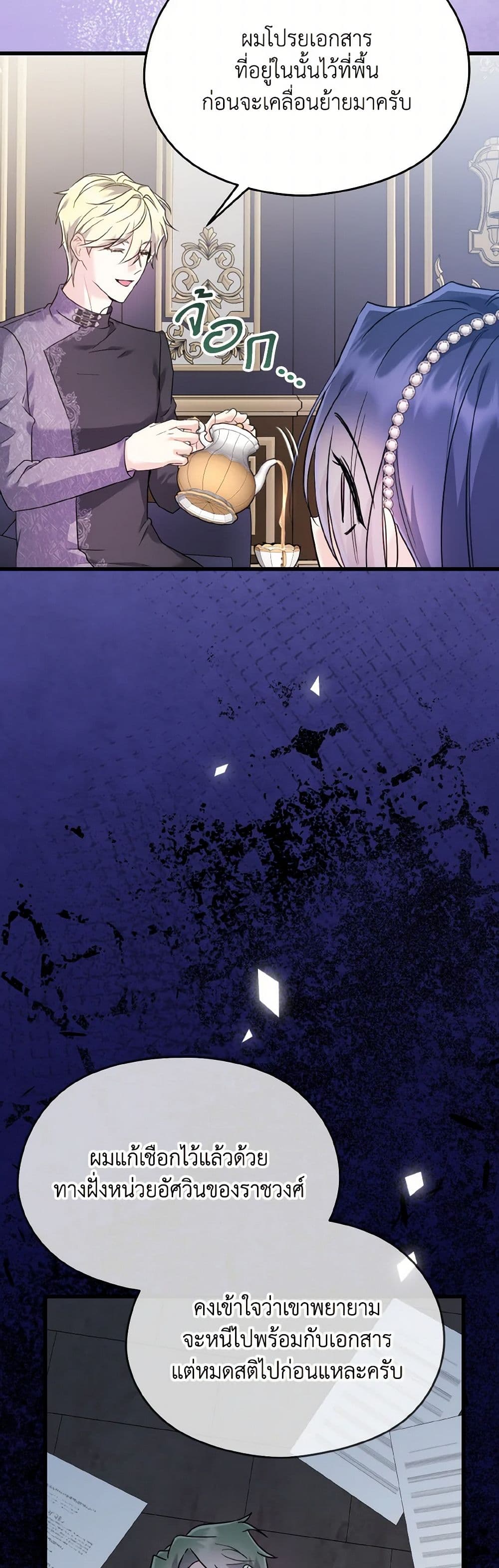 I Don't Want to Work! page 10