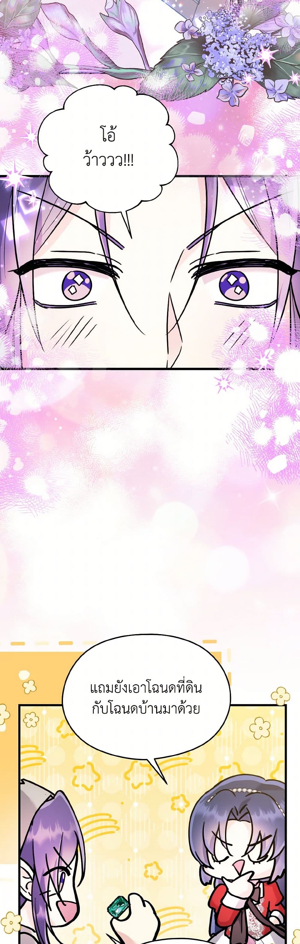 I Don't Want to Work! page 13