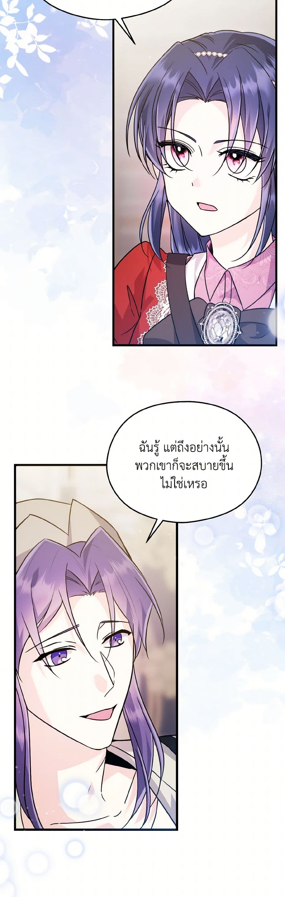 I Don't Want to Work! page 24