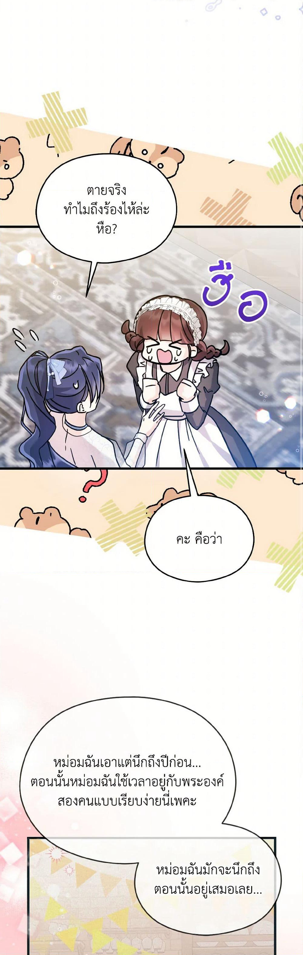 I Don't Want to Work! page 30