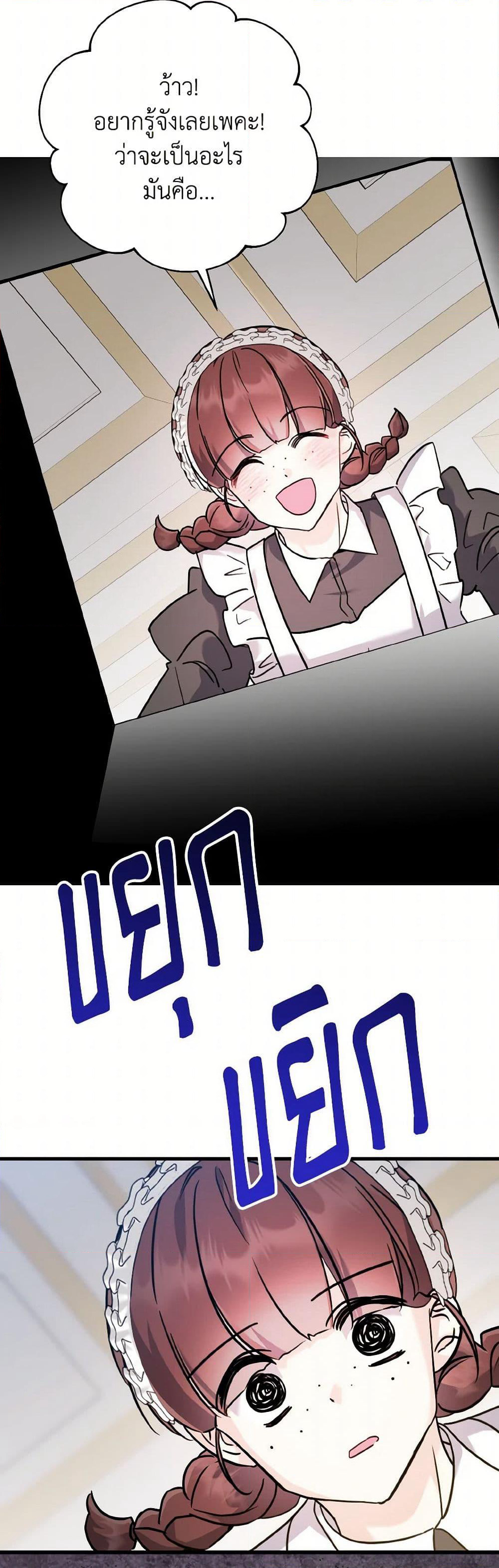 I Don't Want to Work! page 33