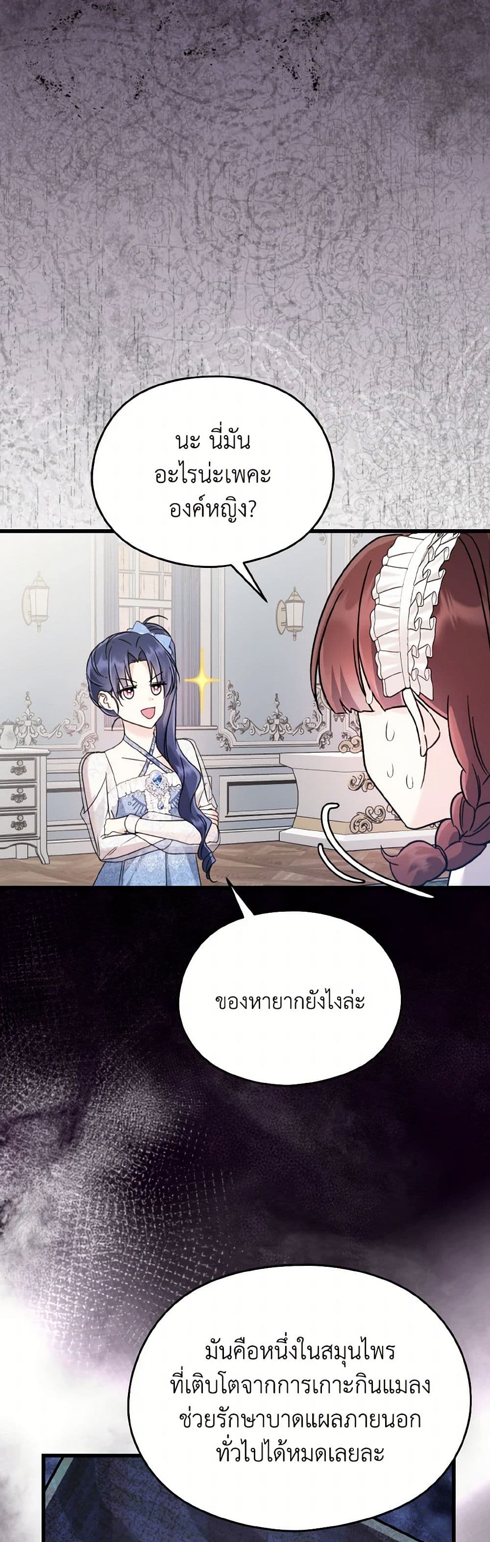I Don't Want to Work! page 34