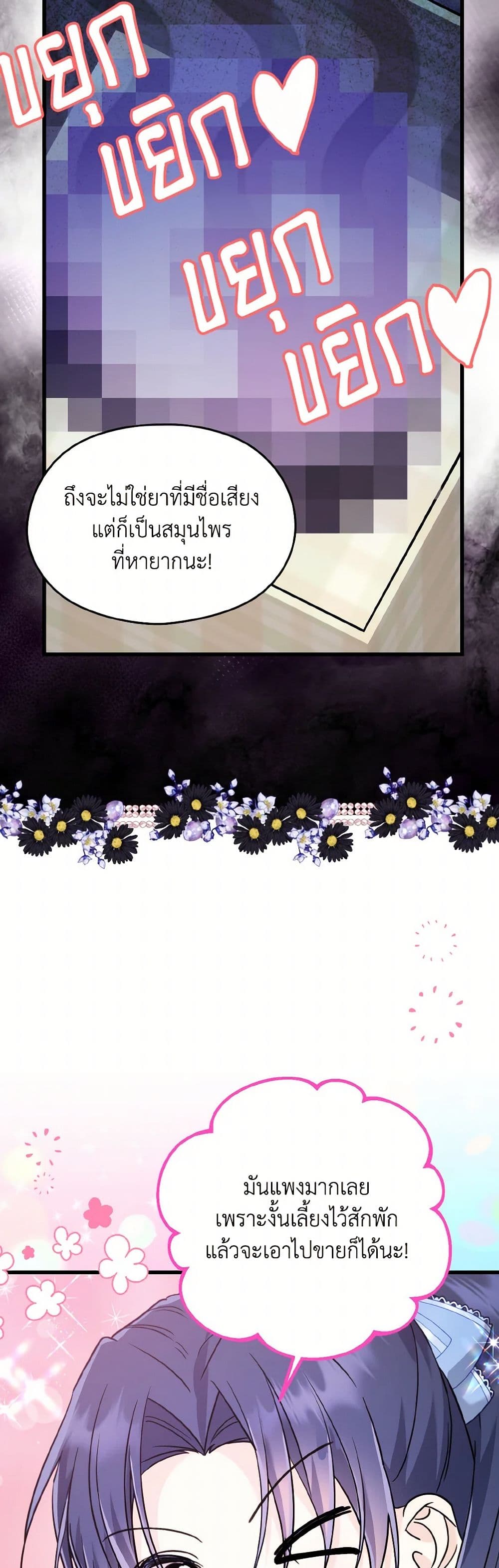 I Don't Want to Work! page 35