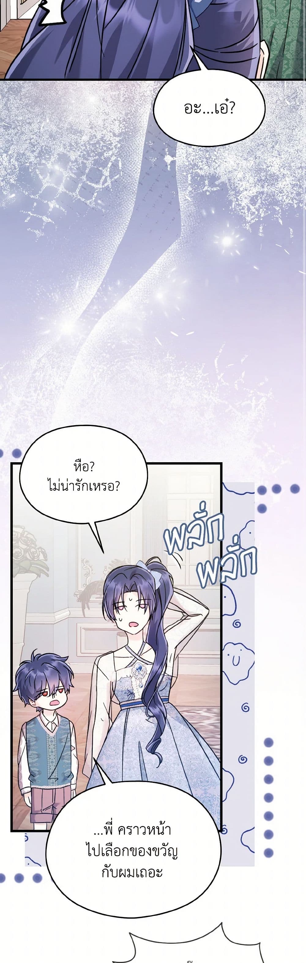 I Don't Want to Work! page 37
