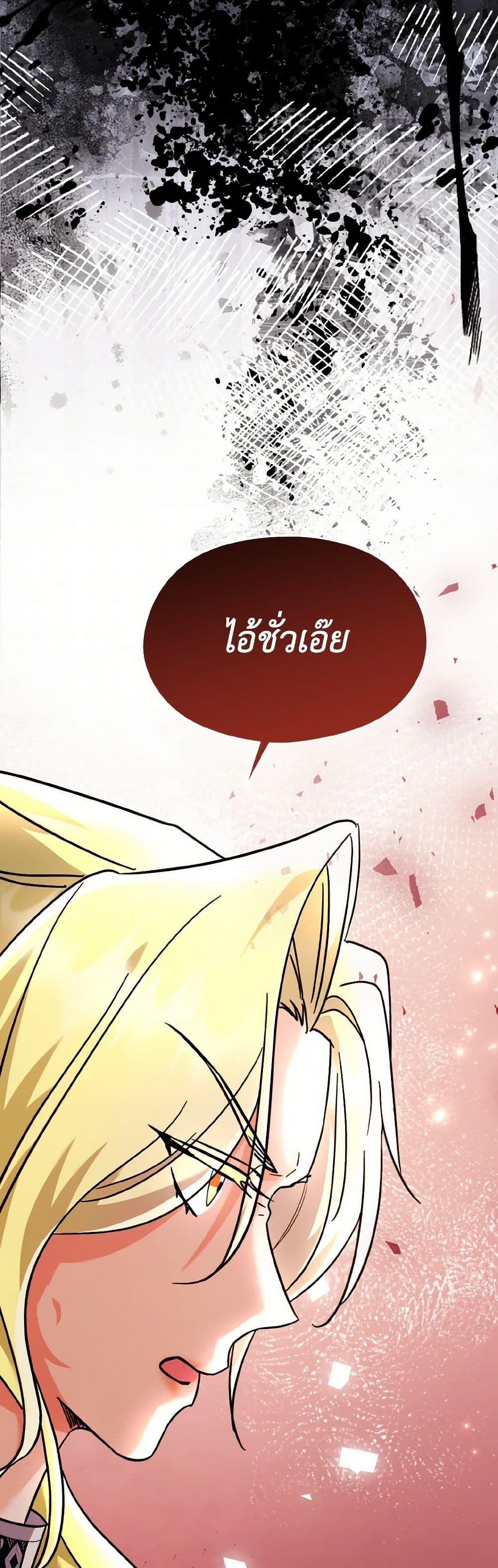 I Don't Want to Work! page 42