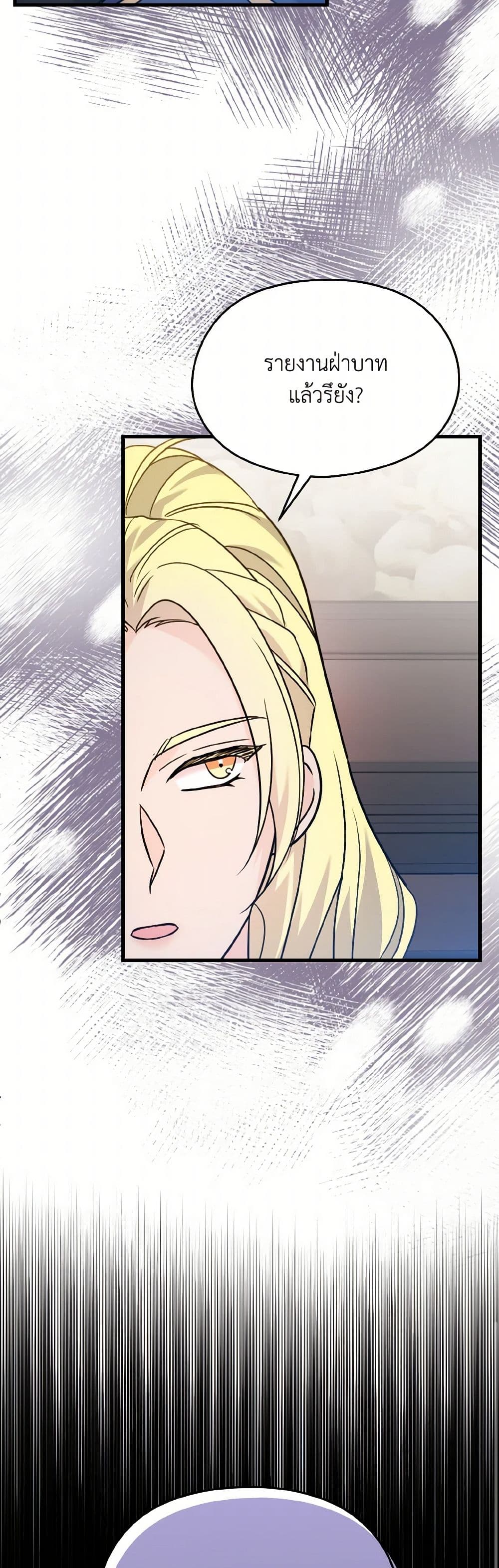 I Don't Want to Work! page 48