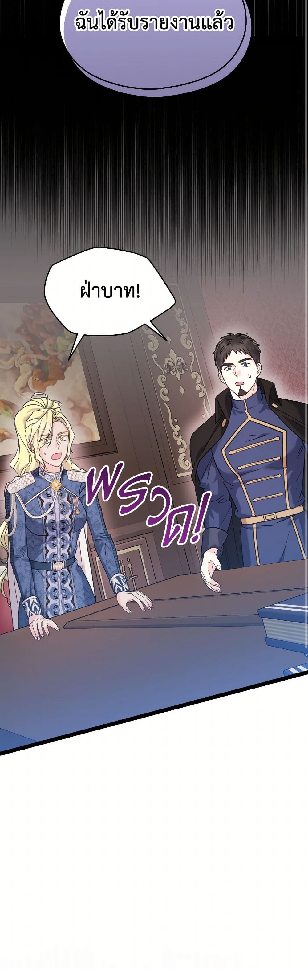I Don't Want to Work! page 49