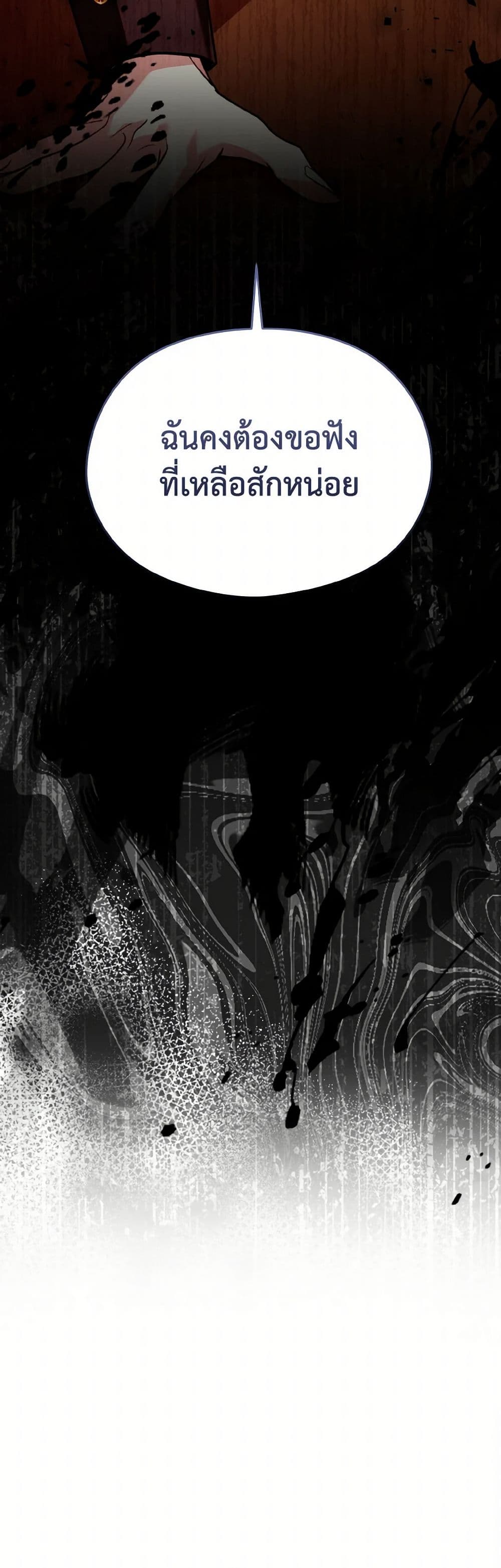 I Don't Want to Work! page 51
