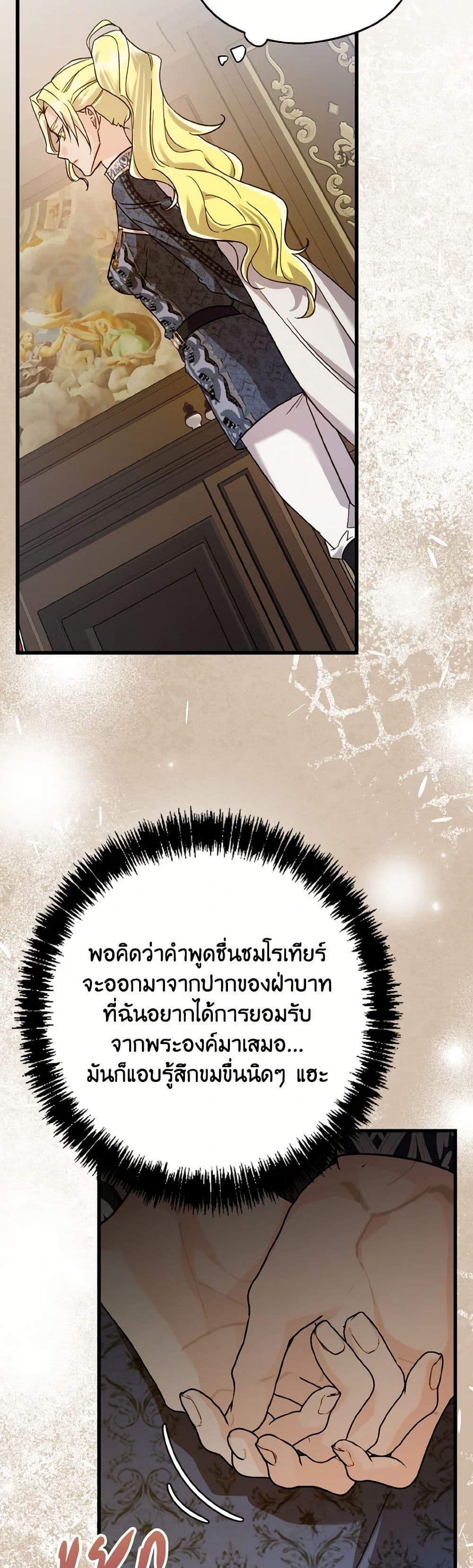 I Don't Want to Work! page 4