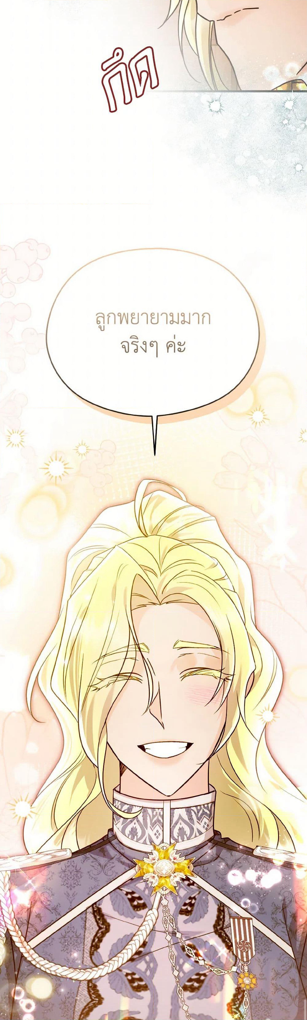 I Don't Want to Work! page 12