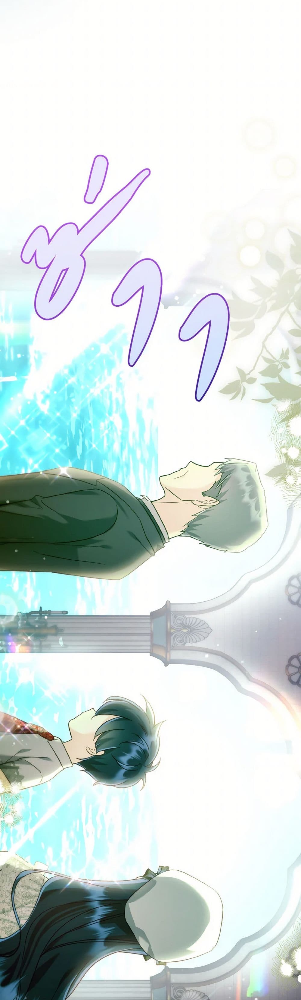 I Don't Want to Work! page 24