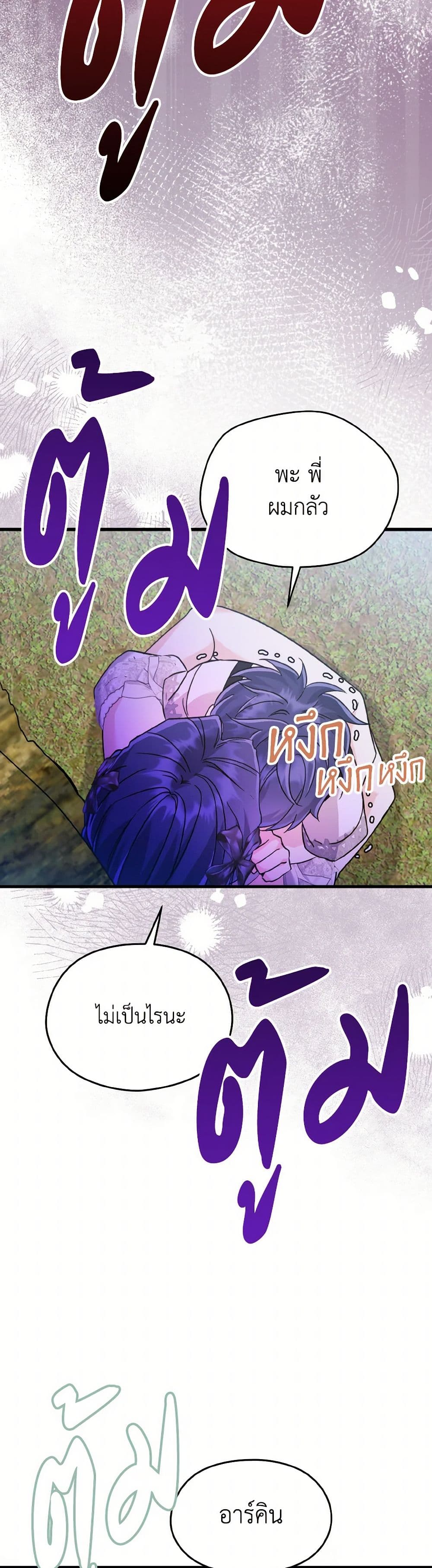 I Don't Want to Work! page 4