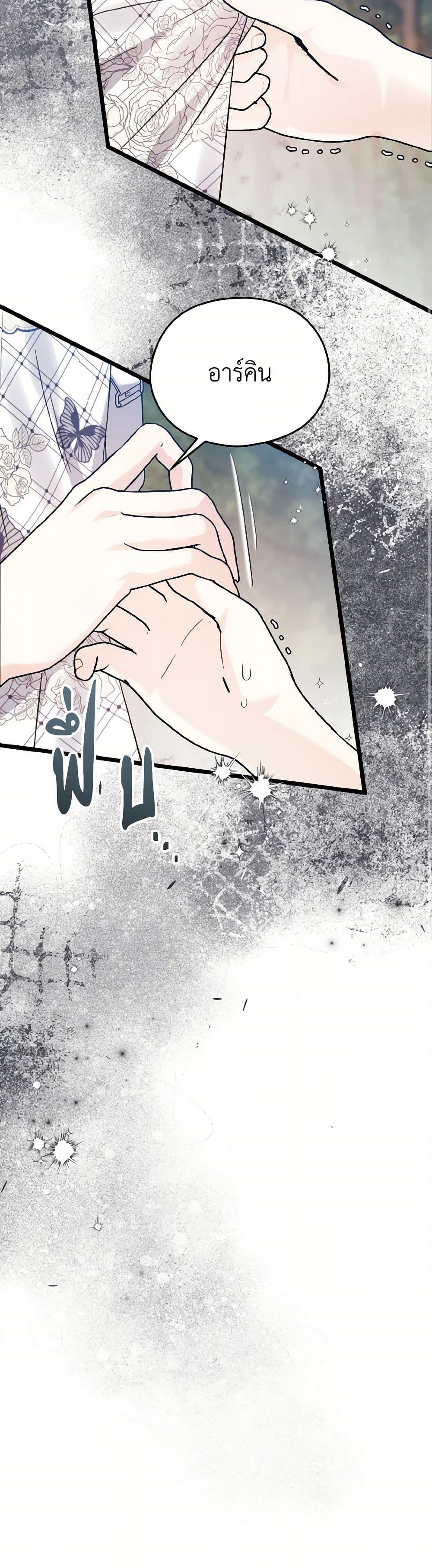 I Don't Want to Work! page 7