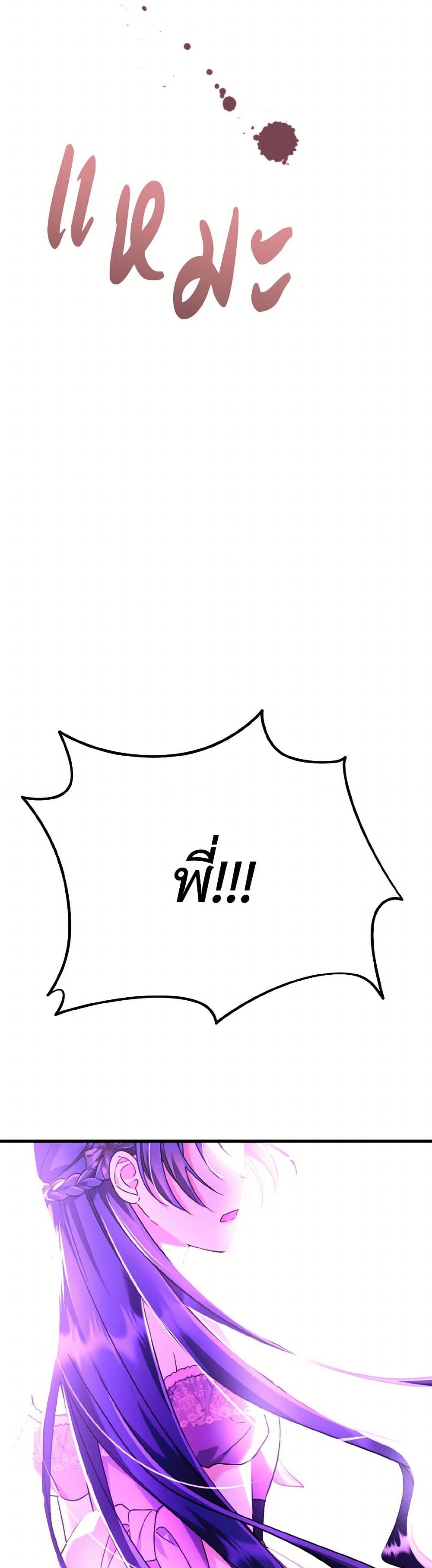 I Don't Want to Work! page 49