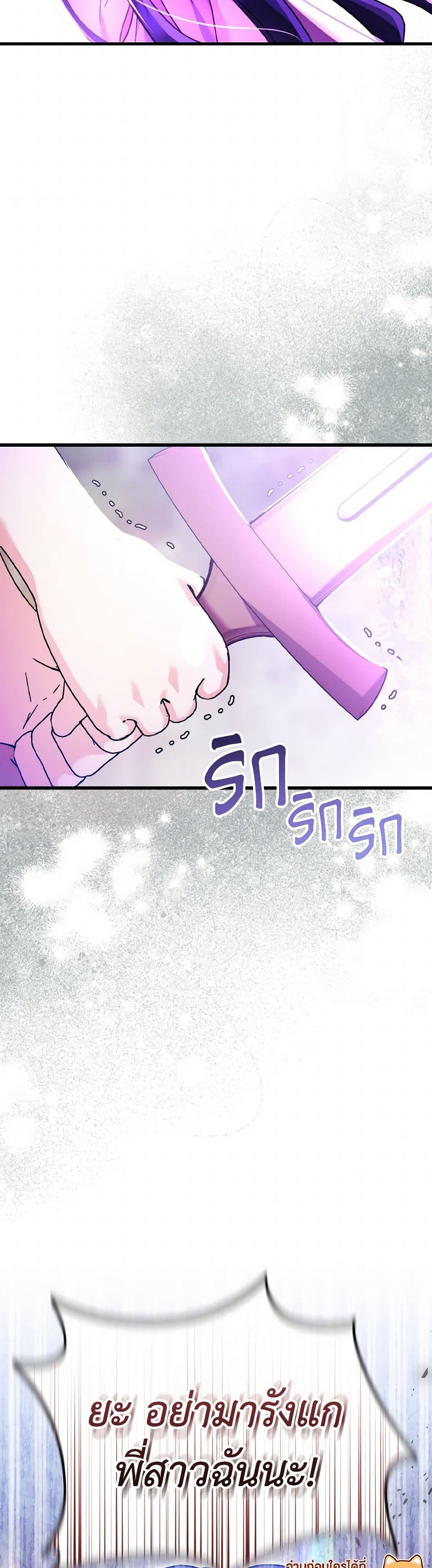 I Don't Want to Work! page 50