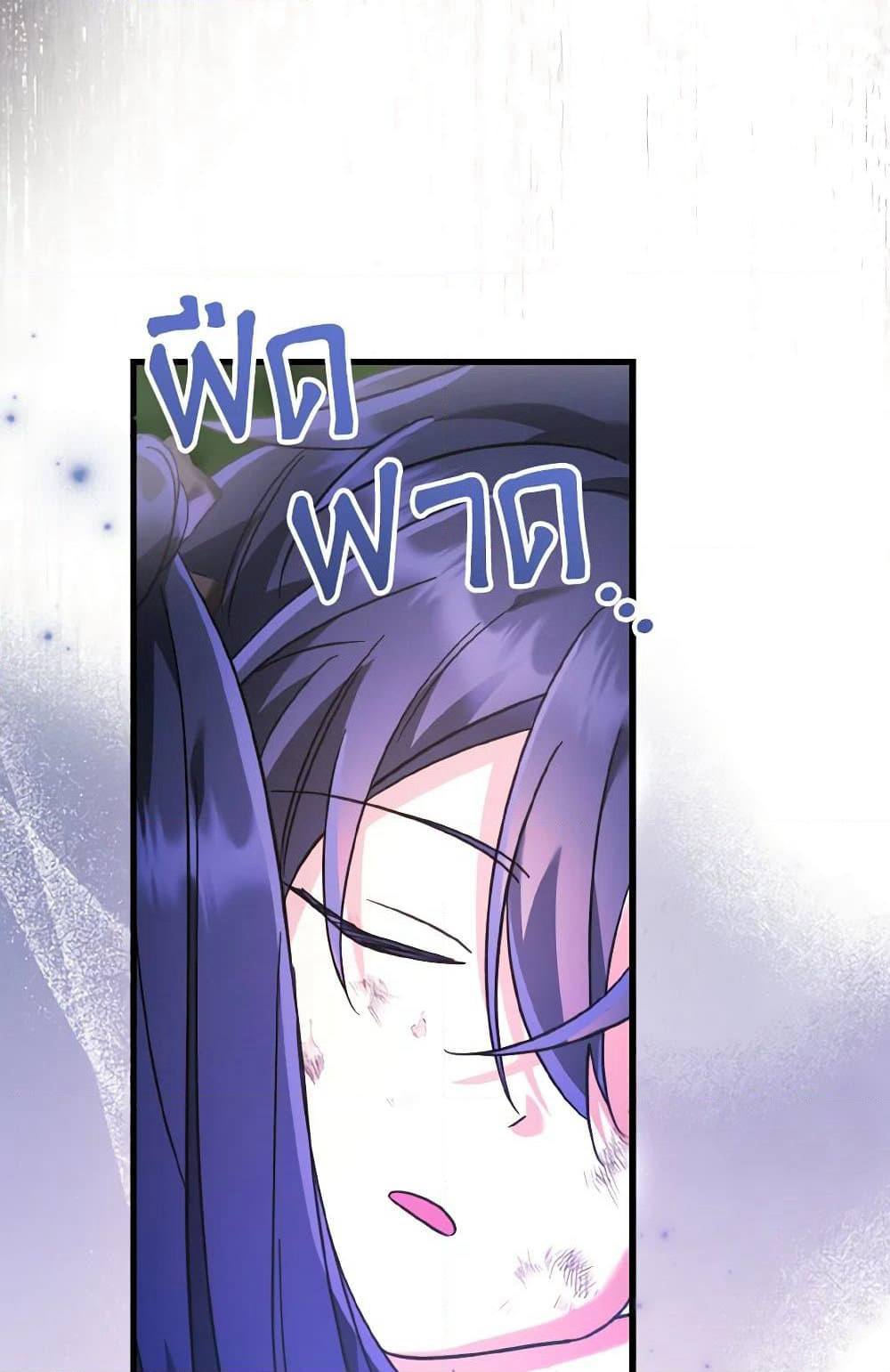 I Don't Want to Work! page 27