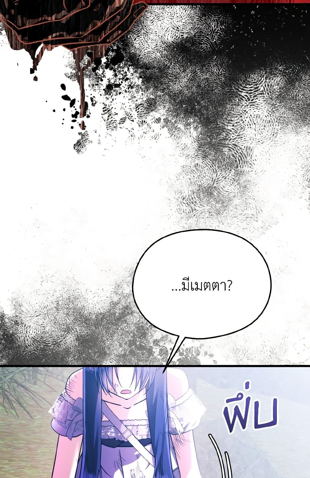 I Don't Want to Work! page 34