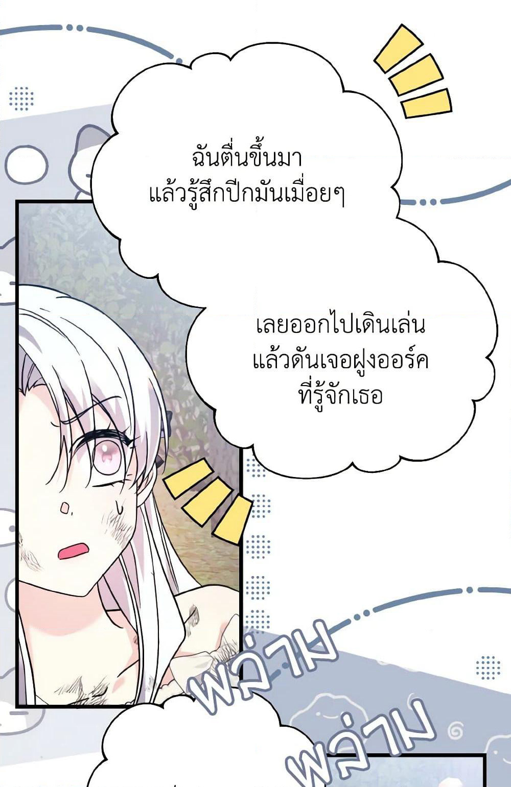 I Don't Want to Work! page 60