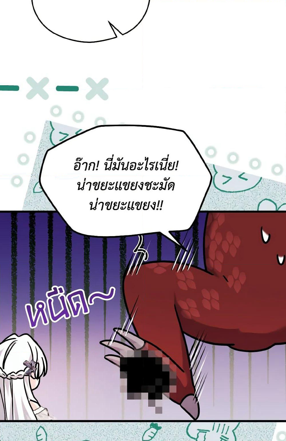 I Don't Want to Work! page 62