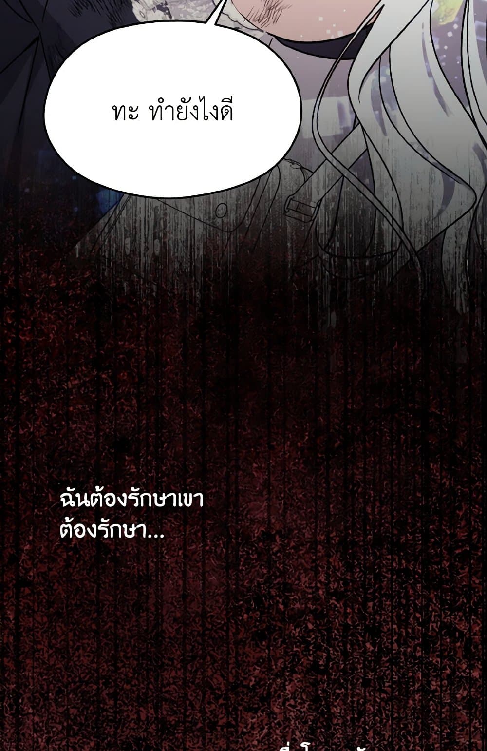 I Don't Want to Work! page 66