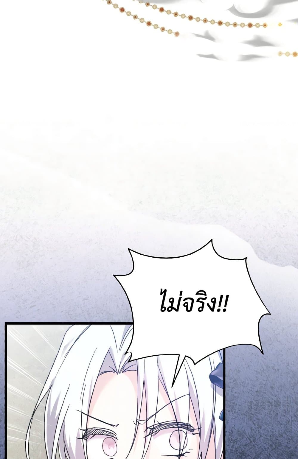I Don't Want to Work! page 72