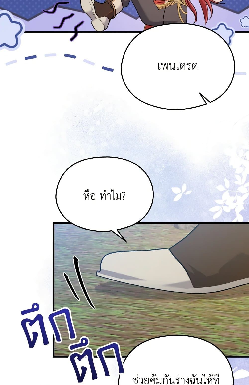 I Don't Want to Work! page 84