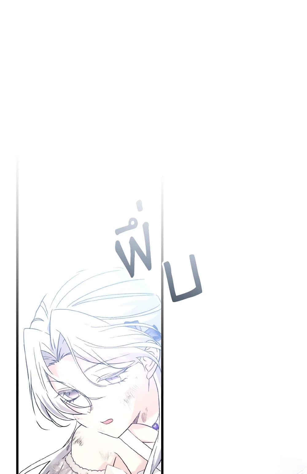 I Don't Want to Work! page 98