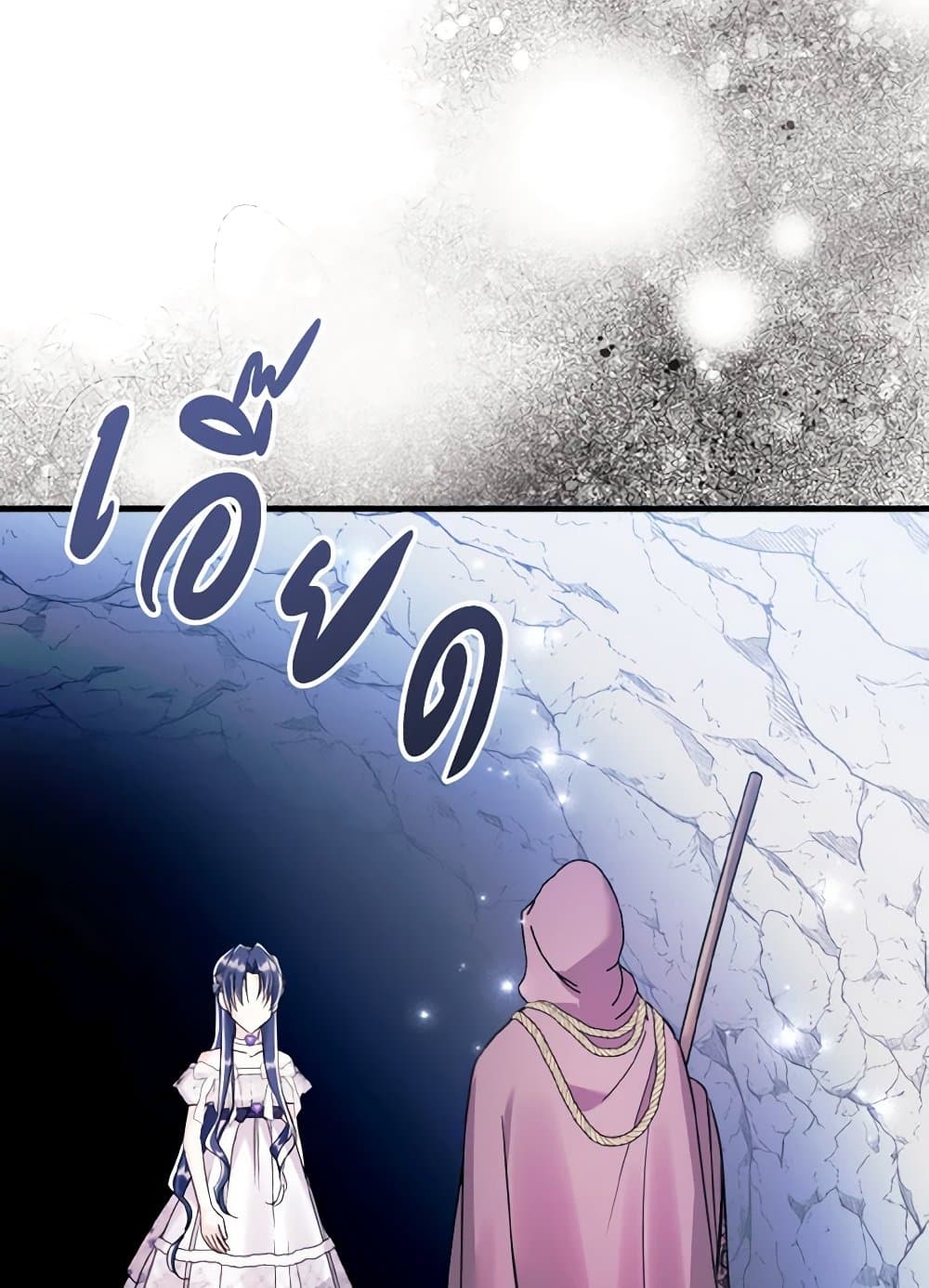 I Don't Want to Work! page 9