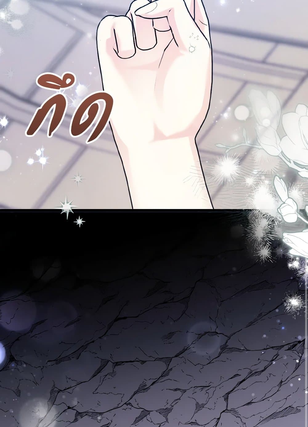 I Don't Want to Work! page 29