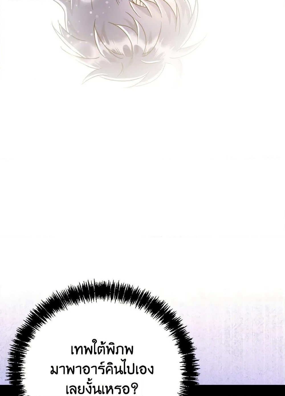 I Don't Want to Work! page 40