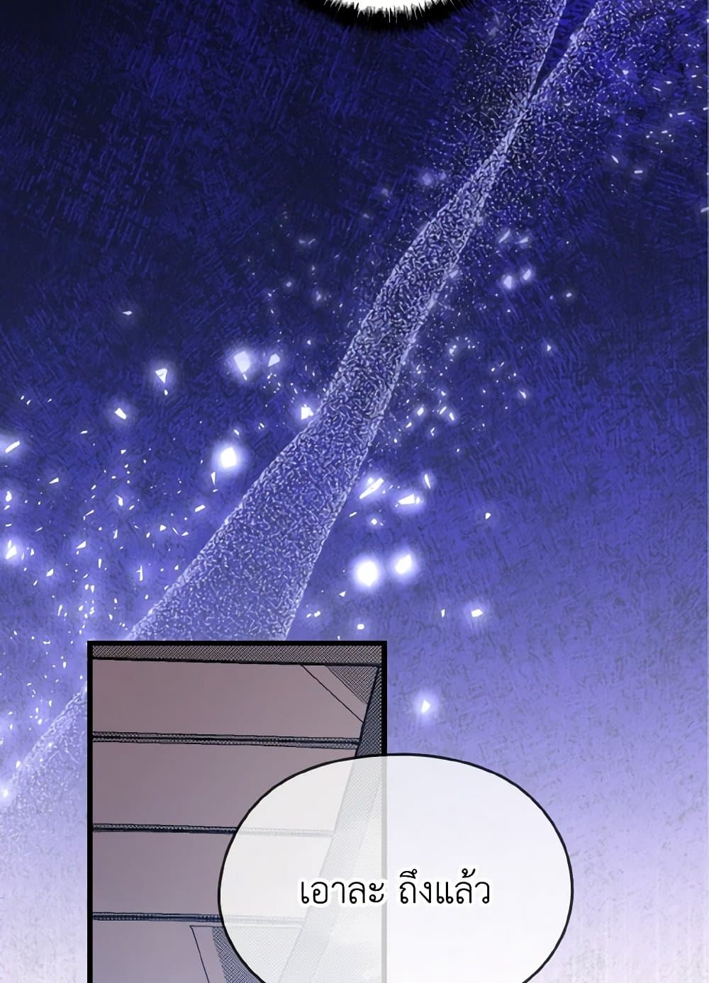 I Don't Want to Work! page 42