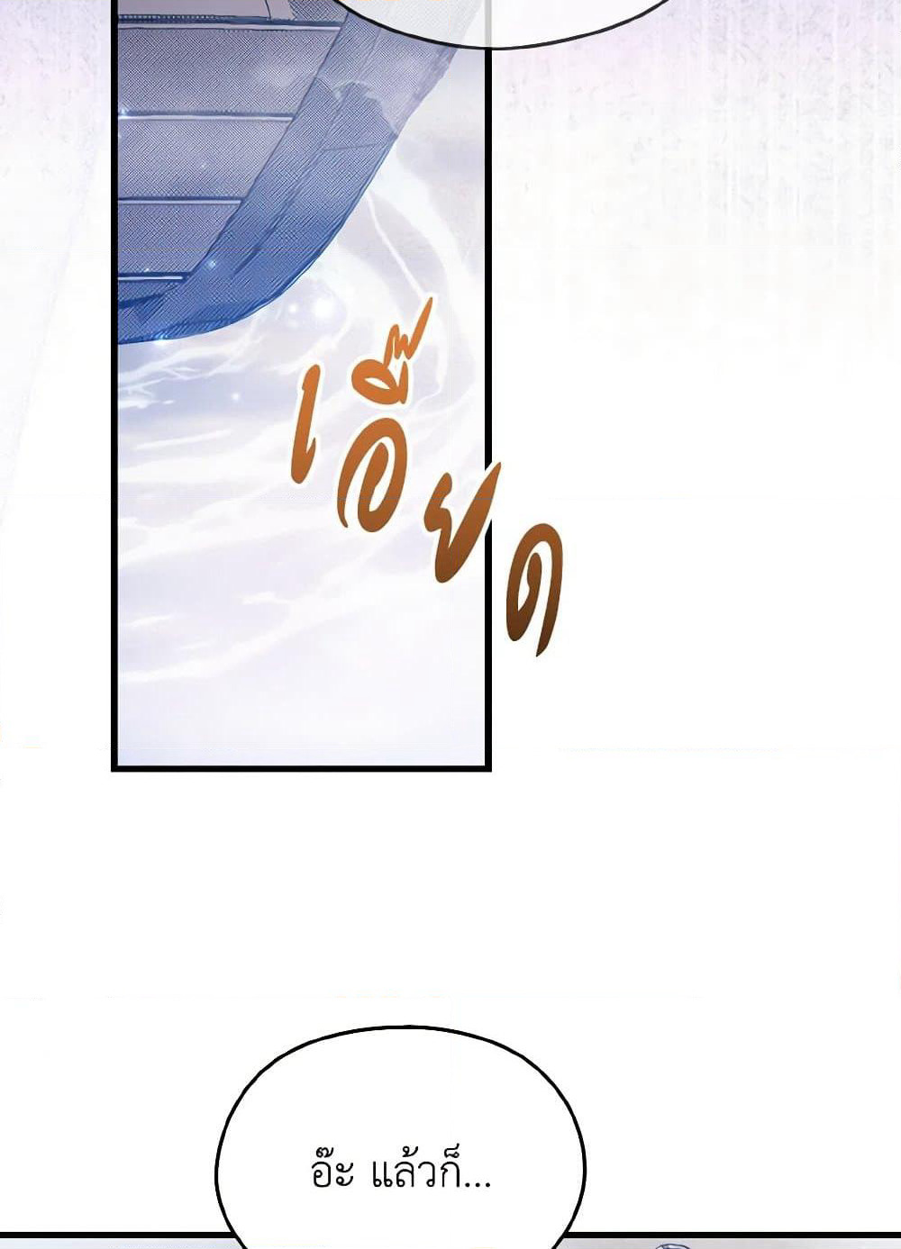 I Don't Want to Work! page 43