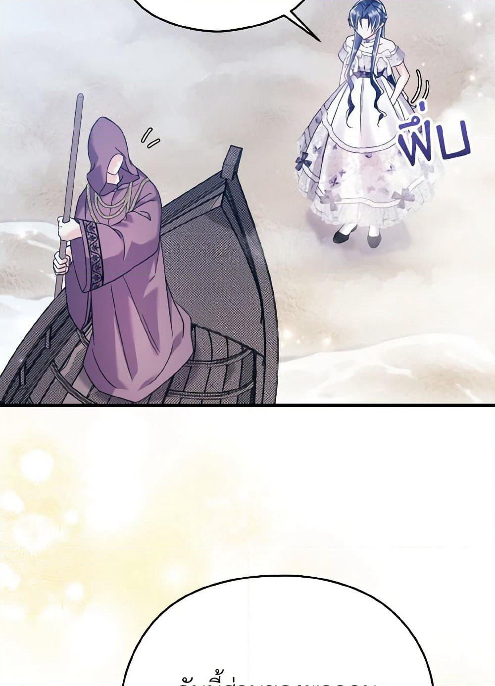 I Don't Want to Work! page 44